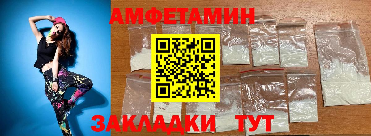 Amphetamine 97% Баксан