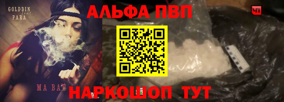 A-PVP кристаллы Баксан