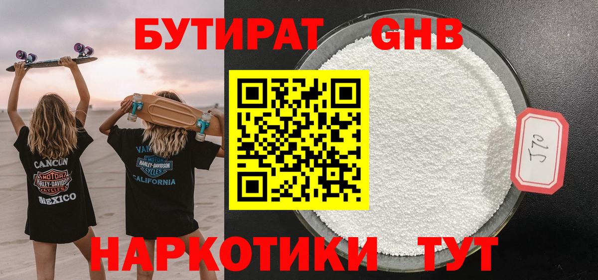 Баксан  Бутират Butirat  Вход с VPN 