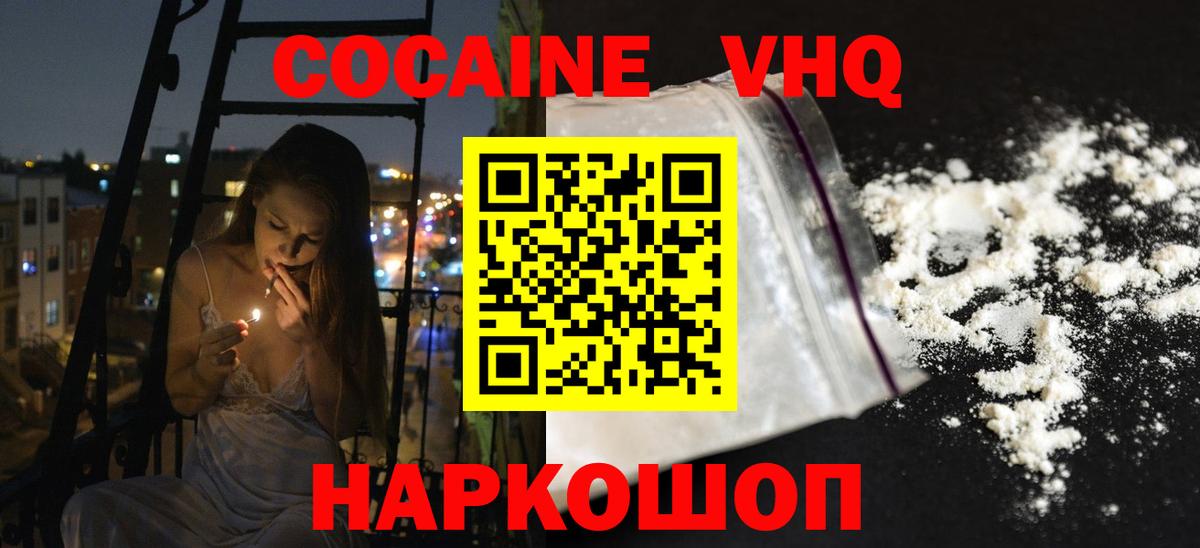 COCAIN  Вход с VPN  Баксан  COCAIN Fish Scale 