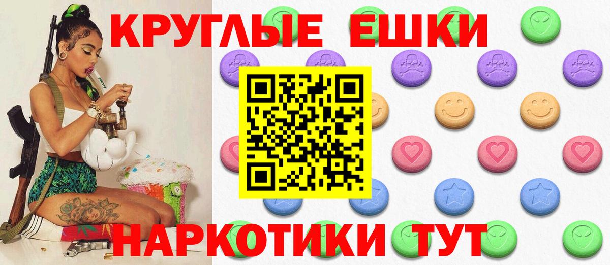 ЭКСТАЗИ таблы  Экстази  Вход с VPN  Баксан  Экстази 300 mg 