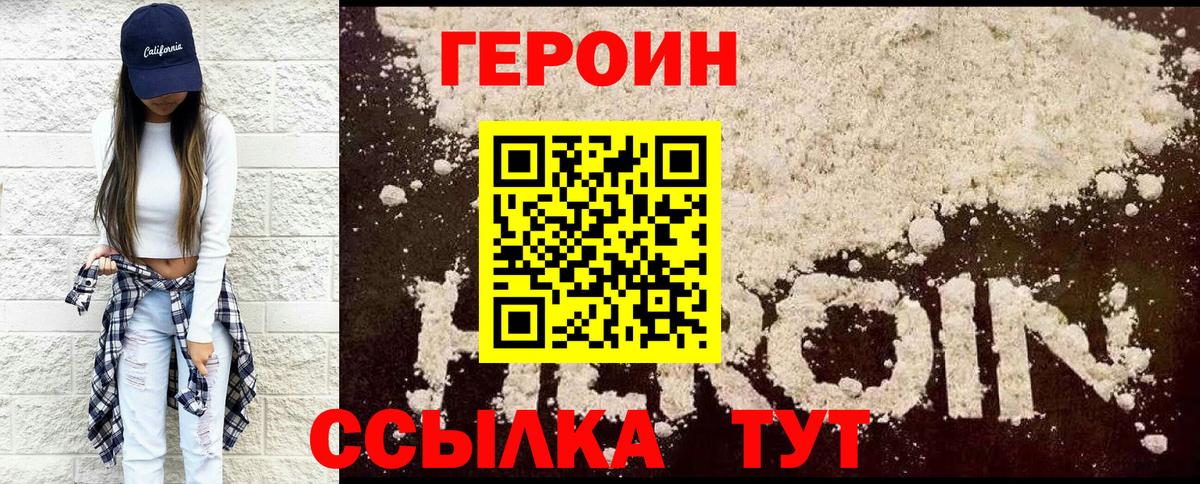 Героин герыч  Вход с VPN  Героин  Баксан 