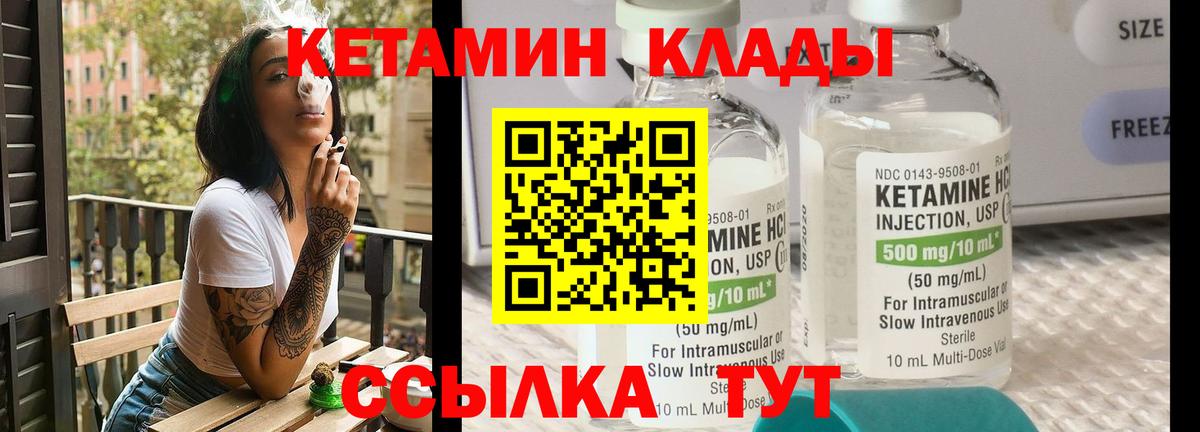 Кетамин ketamine Баксан