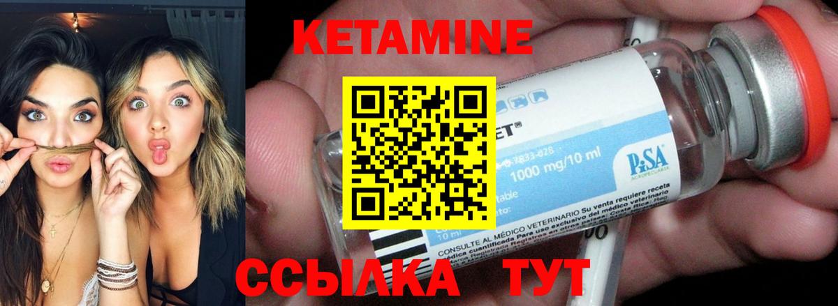 Кетамин VHQ  Вход с VPN  Кетамин VHQ  Баксан 