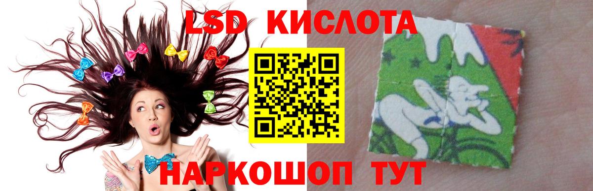 ЛСД экстази кислота Баксан