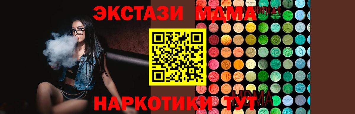 Баксан  MDMA crystal  MDMA  Вход с VPN 