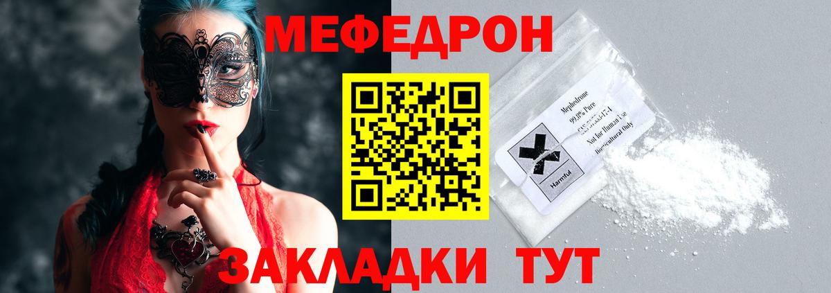 Мефедрон мука  Мефедрон VHQ  МЯУ-МЯУ  Вход с VPN  МЕФ  Баксан 