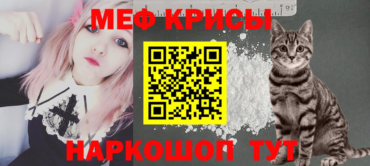 Меф мяу мяу  Баксан
