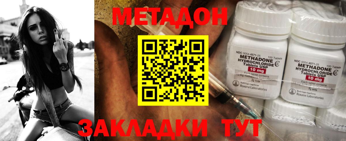 Метадон мёд  МЕТАДОН VHQ  Баксан  Вход с VPN 