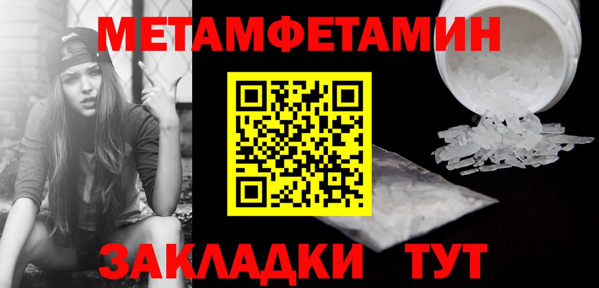 Баксан  МЕТАМФЕТАМИН пудра  Вход с VPN 