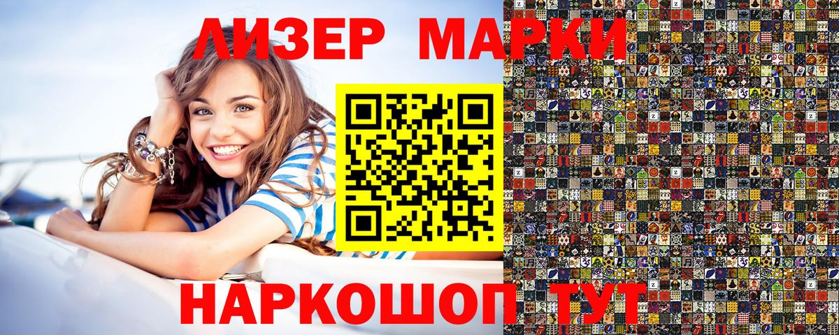 Наркотические марки 1,5мг Баксан