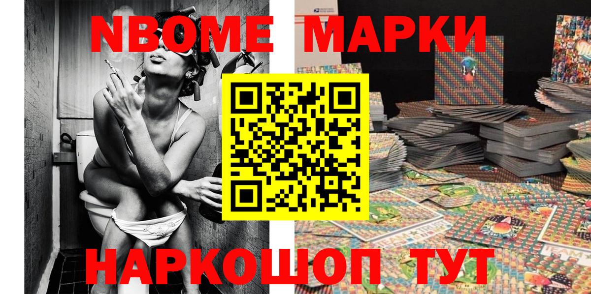 Баксан  Марки N-bome 1,8мг  Вход с VPN 