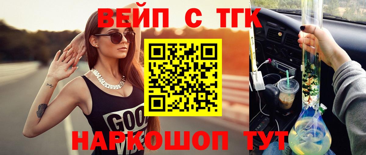 Дистиллят ТГК жижа  Вход с VPN  наркошоп  Баксан 